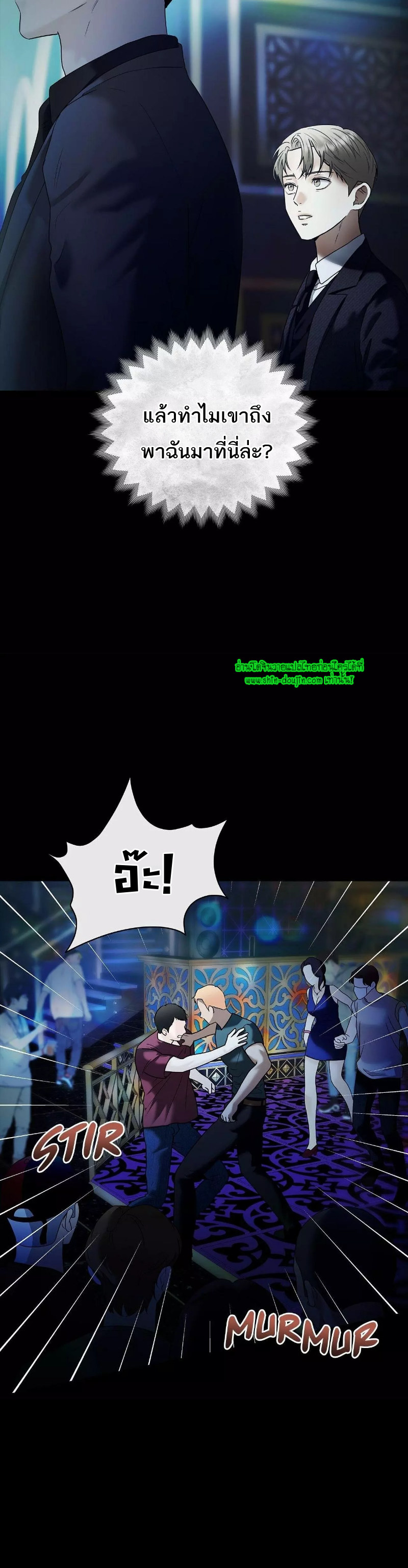 The Melancholic Conman EP 20